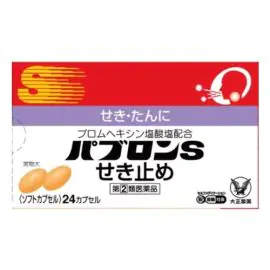 【Taisho Pharmaceutical】 Pablon S Cough Capsules 24 capsules 4987306051546image