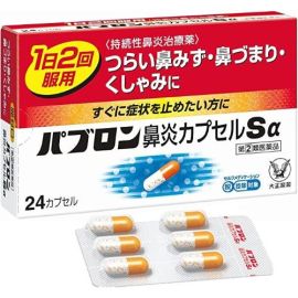 【Taisho Pharmaceutical】 Pablon Rhinitis Capsule Sα 24Capsule 4987306045897image