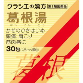 【Kracie】 Kakkonto (ge-gen-tang) S 4987045069307image