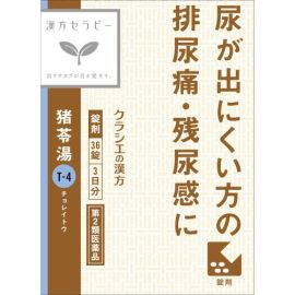 【Kracie】 ''Kracie'' Chinese medicine Ireito extract tablets 36 tablets 4987045049187image