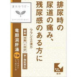 【Kracie】 Ryudanshakanto Extract Tablets Kracie 48 Tablets 4987045049286image