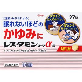 【Kowa】 Restamin Kowa α tablets 27 tablets 4987973122129image