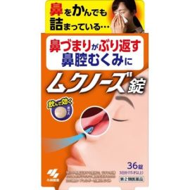 【Kobayashi Pharmaceutical】 Muknose 36 tablets 4987072060643image
