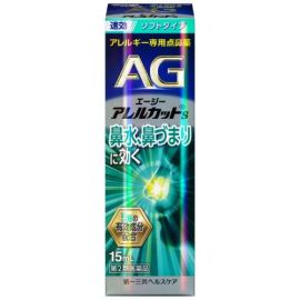【Daiichi Sankyo Healthcare】 AG Aller Cut S 15ml 4987107673732image