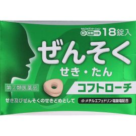 【Neiyaku Chemical Industry】 Kofu Lozenges 18 tablets 4560494600248image