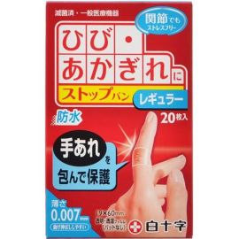 【Hakujuji】 FC Stop Van Regular 20 pieces 4987603426061image