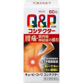 【KOWA】 QP Kowa Koshitector 60 tablets 4987067236008image