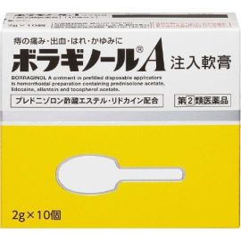 【Amato Pharmaceutical】 Boraginol A Injection ointment 2g x 10 pieces 4987978101044image