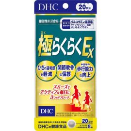 【DHC】 Extremely Easy EX 20-day supply 160 tablets 4511413407837image