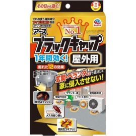 【Earth Corporation】 Black Cap Outdoor Use 8 Pieces 4901080207913image