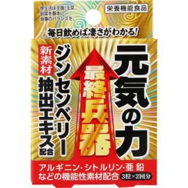 【Sun Health】 Ultimate Weapon: Power of Vitality 3 tablets x 2 times 4966779072005image