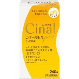 【Shionogi Healthcare】 Sinar EX Pro Chewable Tablets 240 tablets 4987904100776image