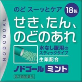 【Japan Medic】 Nodogour Mint 18 packets 4954097871004image