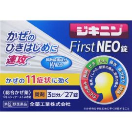 【Zenyaku Industry】 Zikinin First Neo Tablets 27 tablets 4987305116710image