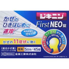 【Zenyaku Industry】 Zikinin First Neo Tablets 45 tablets 4987305116727image