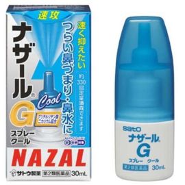 【Sato Pharmaceutical】 Nazar G Spray Cool 30ml 4987316018812image