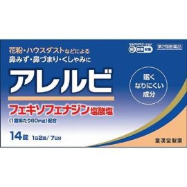 【Kokando】 Arerubi 14 tablets 4987343083722image