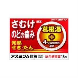 【Yakuo Pharmaceutical】 Asmin A Granules 18 packets 4987533012327image