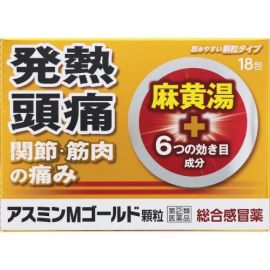 【Yakuo Pharmaceutical】 Asmin M Gold Granules 18 packets 4987533012433image