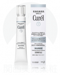 【花王】 Curel 潤浸美白 精華液40g