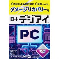 【樂敦製藥】樂敦Digi Eye a 眼藥水 4987241194889image
