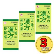 【Alinamin (takeda)】Set of 3 ★Daichi's Chinese herbal laxative 65 tablets 4987910002781x3image