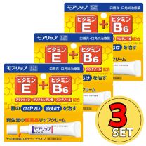 【Shiseido】Set of 3 ★MOILIP Shiseido's pharmaceutical lip 4909978204440x3image