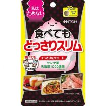 【Itou Chinese medicine】 Eat a lot and stay slim! 20-day supply 80 tablets 4987645400821image