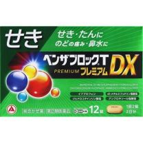 【Alinamin製藥 (武田)】 Benzablock T Premium DX 12片裝 4987910003320image