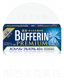 【LION】 Bufferin Premium 40錠