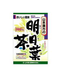 【山本漢方】 明日葉茶 100% 2.5g×10packs