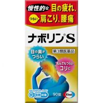 【Eisai】 NaborinS 90 tablets 4987028147008image