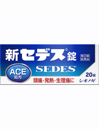 【塩野義製藥】 新SEDES 止痛藥 20錠 4987087022254image