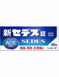 【塩野義製藥】 新SEDES 止痛藥 40錠 4987087022261image