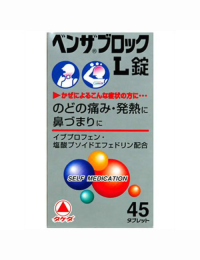 【Alinamin製藥 (武田)】 Benzablock L 片劑 45錠