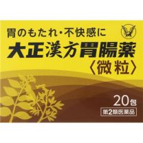 【大正製藥】 大正 漢方 胃腸藥 20 packs