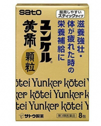 Sato Pharmaceutical Yunker Kotei Granule 8 foils 4987316029924image