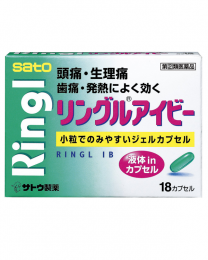 【佐藤製藥】 Ringl IB 鎮熱止痛藥 18粒