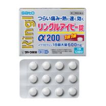 【Sato Pharmaceutical】 RINGL IB Tablets α200 12 tablets 4987316032917image