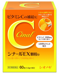 【塩野義製藥】 Cinal EX維他命C顆錠e 60packs 4987904100363image