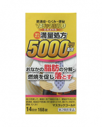 【Sakamoto Kanpo Pharmaceutical】 AJD Maslac GOLD 168 tablets 4987076505010image