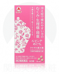 【Alinamin製藥 (武田)】 當歸芍藥散女性保健錠 60錠 4987123702119image