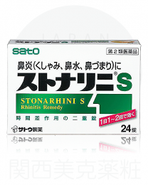 【Sato Pharmaceutical】 Stona rini S 24 tablets 4987316012384image