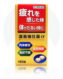 【Kokando】 Nourishing Tonic α 160 tablets 4987343086167image