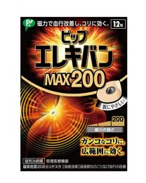 【PIP】 易利氣 磁力貼 MAX200 12入 4902522672634image