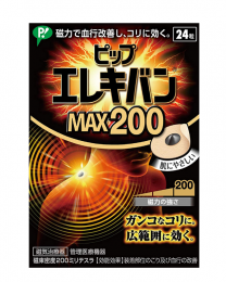 【PIP】 易利氣 磁力貼 MAX200 24入 4902522672641image