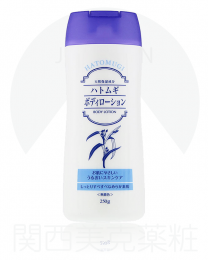 【熊野油脂】 麗白薏仁 身體乳 250g 4513574028852image