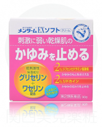 【Omi Brothers】 Menturm EX Soft 90g 4987036161409image