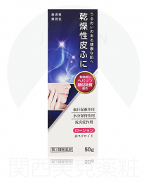 【新新藥品】 HP保濕 滋潤乳 50g