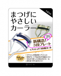【Shobido】 Curlers that are gentle on eyelashes 4977324705149image